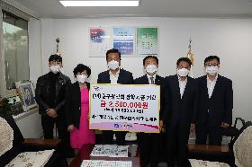 바르게살기운동중구협의회장 심재철 장학기금 기탁
