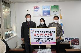 코오롱스포츠 남포점 대표 홍선화 장학기금 기탁