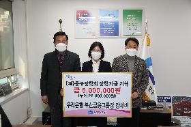 우리은행 부산금융그룹장 장세비 장학기금 기탁