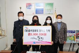 인문학당 달리 장학기금 기탁