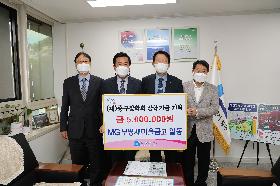 부평새마을금고일동(이사장 임무성) 장학기금 기탁