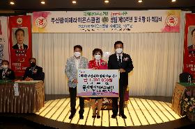 금미해라이온스클럽 회장 김기선L외 회원일동 장학기금 기탁