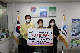 영주2동 지역사회보장협의체 위원장 사공분자 장학금 기탁