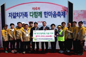 자갈치시장 사단법인 부산어패류처리조합, (재)중구장학회기금기탁