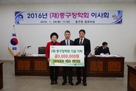 남포문고 대표 김필곤,(재)중구장학회 기금 기탁