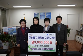 새광산요양병원 장학기금 기탁