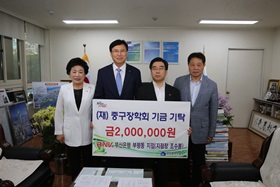BNK부산은행 부평동지점 장학금 기탁