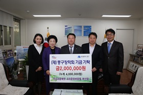 크라운하버호텔 부산점 장학기금 기탁