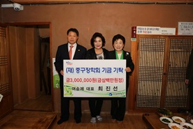 (재)중구장학회 장학 기금 기탁식