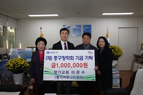 이은수 향기교회 목사 장학기금 기탁