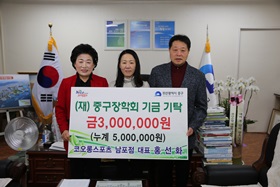 코오롱스포츠 남포점대표 홍선화,(재)중구장학회 기금 기탁