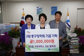 영주동 미광세탁소 황옥란 대표 장학금 기탁