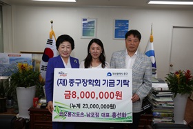 코오롱스포츠남포점 홍선화 대표 장학금 기탁