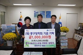 김장수 중구나눔리더스모임 부회장 장학금 기탁