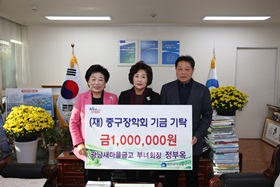 정부옥 광남새마을금고 부녀회장 장학기금 기탁