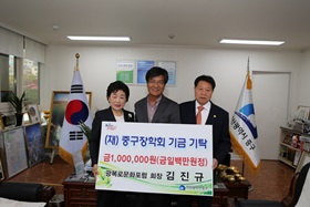 (재)중구장학회 장학 기금 기탁식