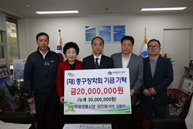 부평깡통시장상인회 장학금 기탁
