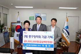 (재)중구장학회 장학 기금 기탁식