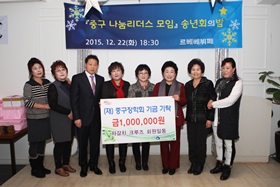 자갈치 크루즈 회원일동,(재)중구장학회기금 기탁