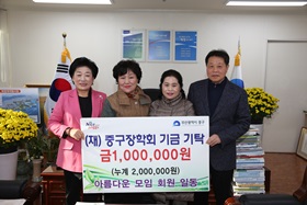자갈치 아름다운 모임 장학금 기탁