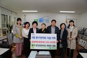 (재) 중구장학회 장학 기금 기탁식