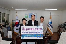 (재)중구장학회 장학기금 기탁식