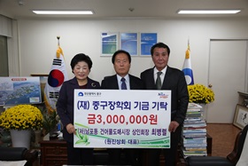 최병렬 (사)남포동 건어물도매시장 상인회장 장학금 기탁