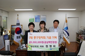 (재)중구장학회 장학 기금 기탁식
