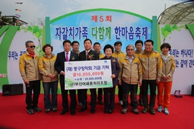 (사)부산어패류처리조합, (재)중구장학회 기금 기탁