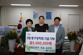 이쁜우렁이 김선하 대표 장학금 기탁