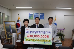 제1,2구잠수기수산업협동조합(재)중구장학회 기금 기탁