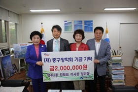 영주2동 장학회 이사장 정미옥, (재)중구장학회 기금 기탁
