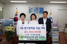 주.월순상사 대표 김경심 장학금 기탁