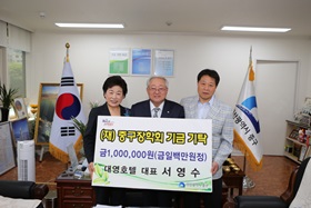 (재)중구장학회 장학 기금 기탁식