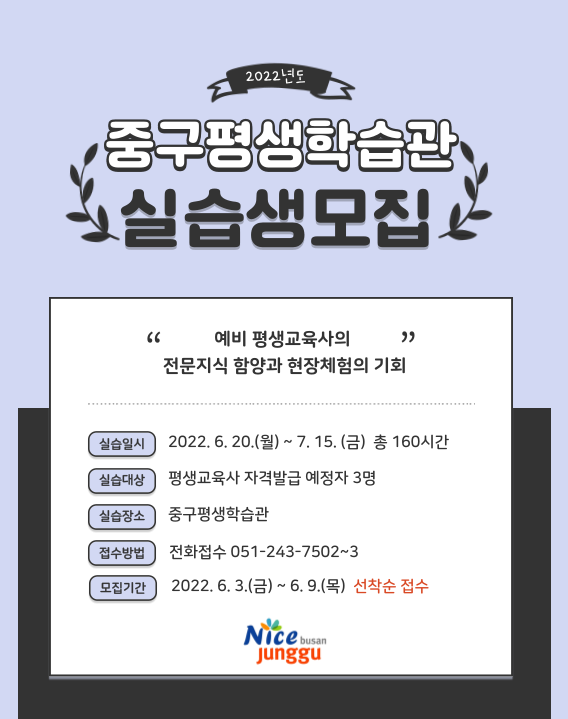 2022년 1차 평생교육 현장실습교육 모집안내 1
