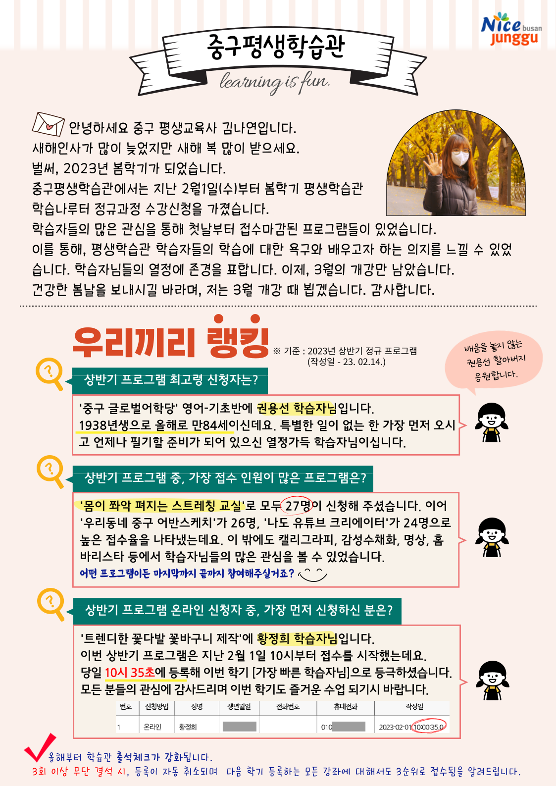 중구평생학습관 2월 소식지 1