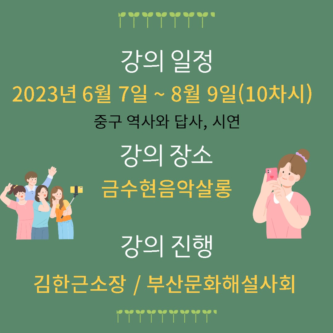 공유배움터 중구 문화해설사 모집 2