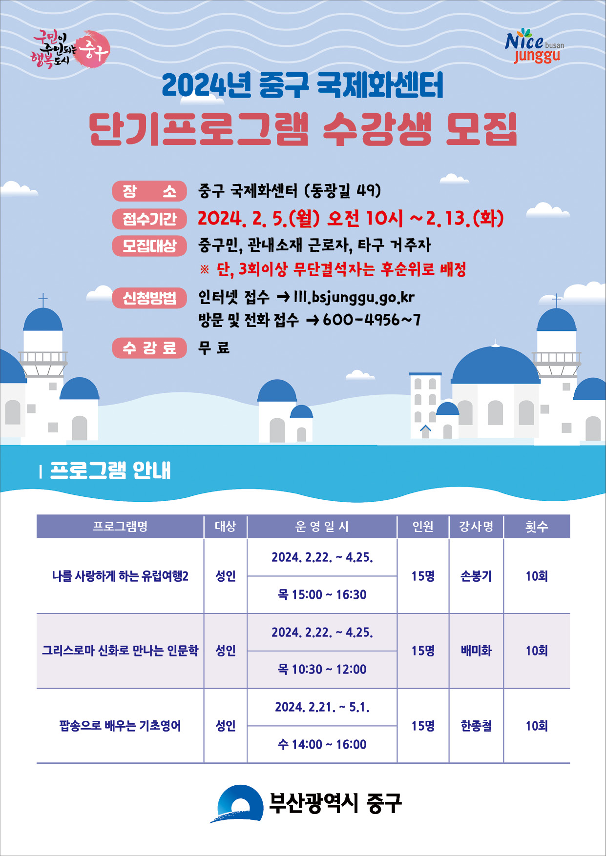 2024년 국제화센터 단기 프로그램 수강생 모집 1