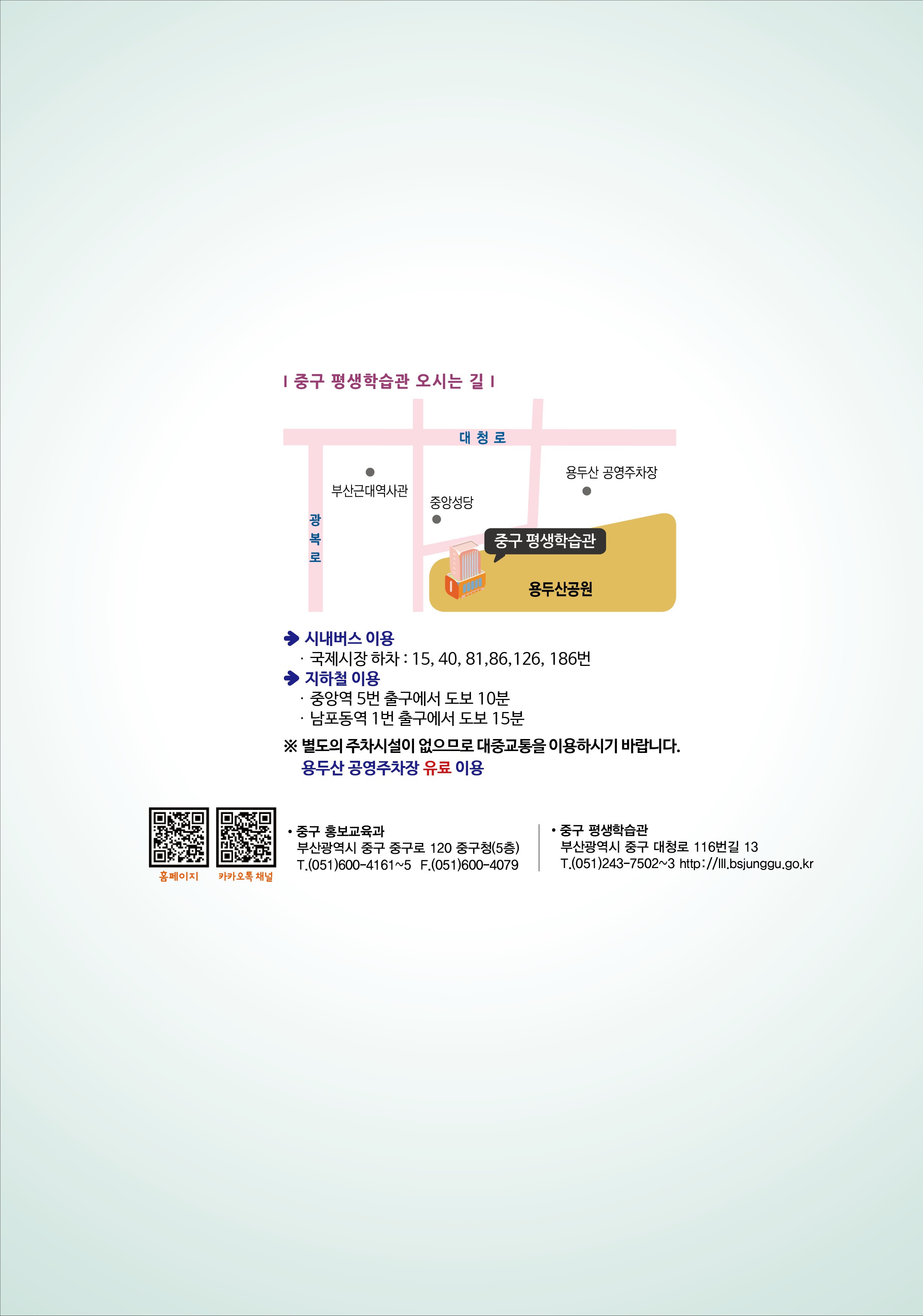2025년 봄학기 정규 평생학습관 평생교육 프로그램 안내 4