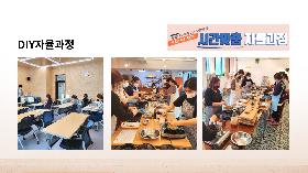 중구 평생학습관 DIY자율과정