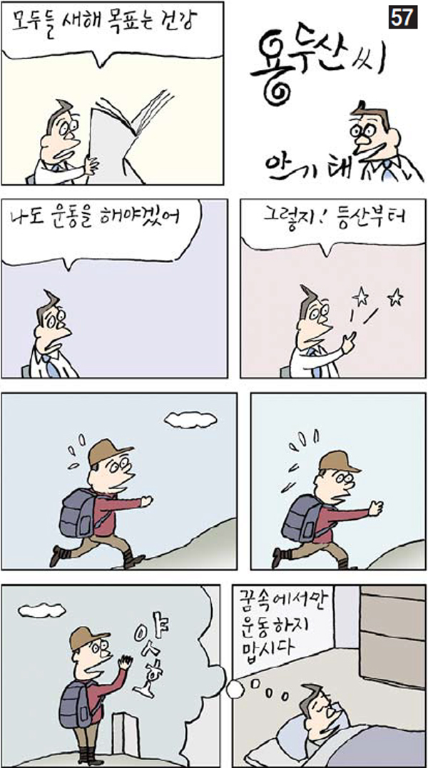 용두산씨 57