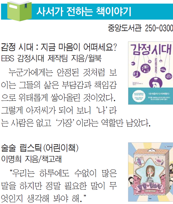 사서가 전하는 책이야기