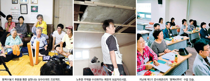 이웃과 함께하는 행복수놓기 새 도약