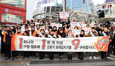 안전문화 실천운동 전개