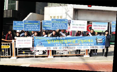 일자리안정자금 홍보캠페인