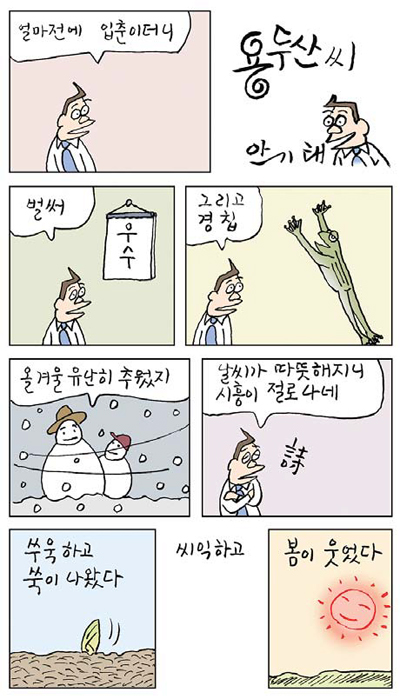 용두산씨 58