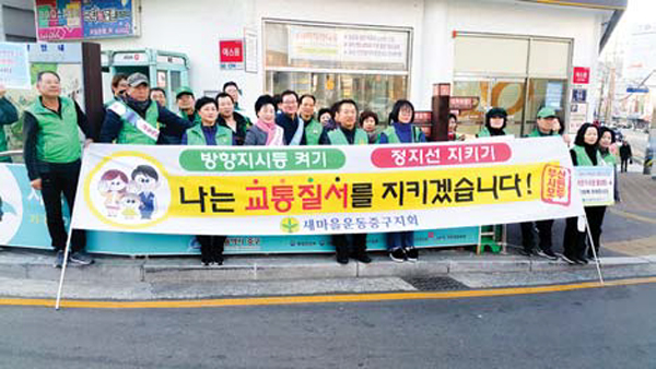 대중교통이용, 교통안전 홍보활동