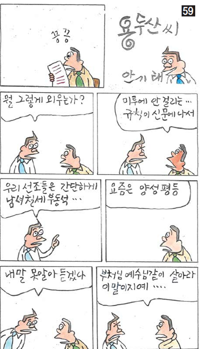 용두산씨 59