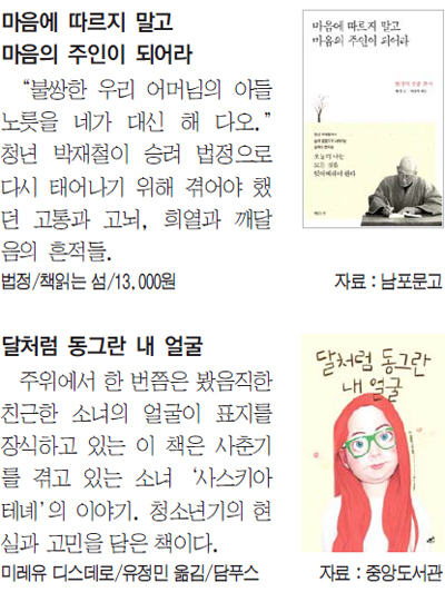 이달의 추천도서