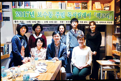 중구 보수동을 책마을로 만든다